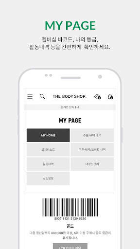 THE BODY SHOP screenshot 3