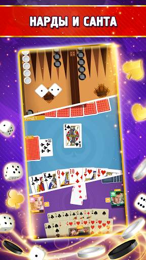 Belot.BG: Играйте в белот скриншот 6
