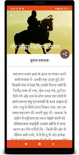 Maharana Pratap Biopic(Hindi) screenshot 3