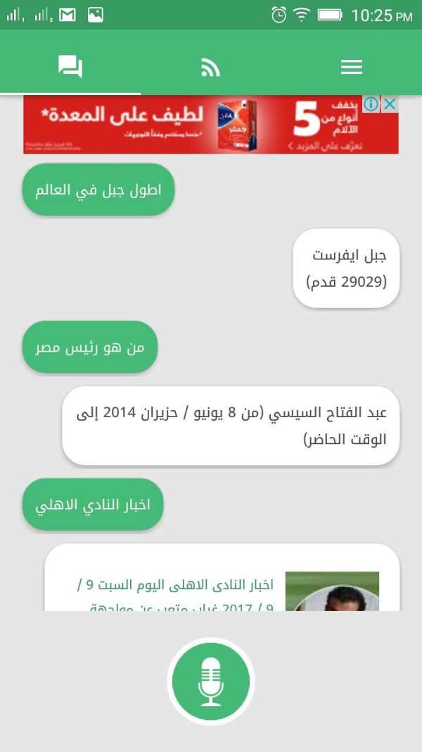 مارد screenshot 3