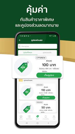 CP Freshmart screenshot 4