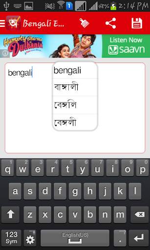 Bengali Editor Bengali Pride screenshot 4