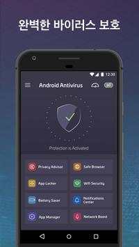 Android Antivirus screenshot 1