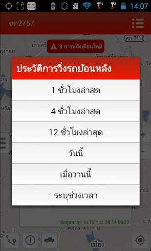 BestTech Tracking on Mobile screenshot 5