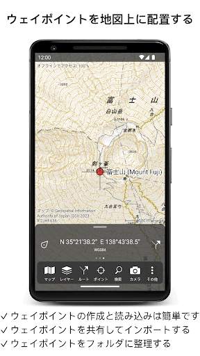 Topo GPS screenshot 6