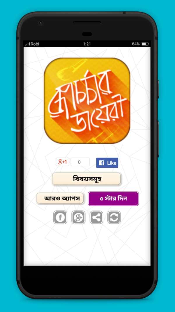 বিউটি টিপস beauty tips in bengali ~ রুপচর্চা स्क्रीनशॉट 1