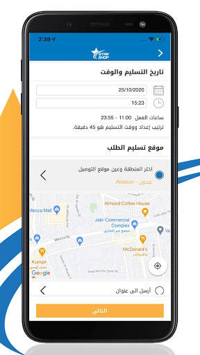 Star Shop screenshot 5