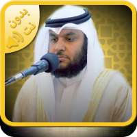 Quran audio Mohamed Albarak Quran mp3 logo