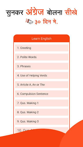 Learn English : Sunkar English Bolna Sikhe screenshot 3