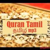Quran Tamil Audio 45
