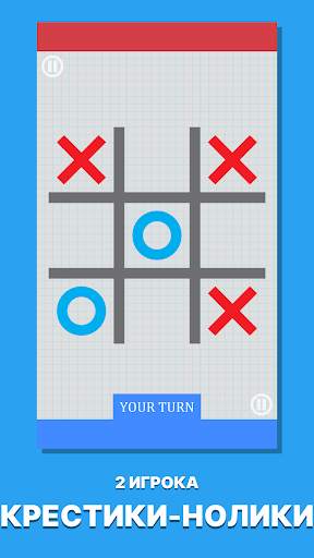 Challenge Your Friends 2Player скриншот 1