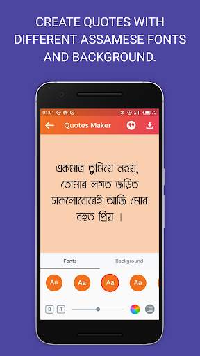 Assamese Shayari , Assamese  Quotes and Status screenshot 5