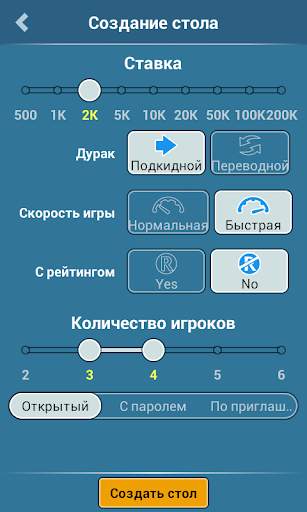 Дурак Онлайн HD скриншот 6