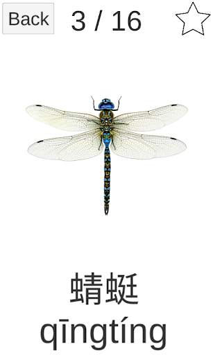 Chinese Picture Dictionary: Animals screenshot 6
