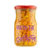 Bangla Achar Recipe icon