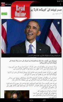 News: BBC Urdu screenshot 10