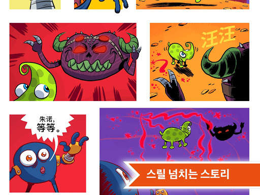 몬스터 매스: 재미있는 무료 수학 게임. 어린이 K-5(유치원생~5학년까지) screenshot 8