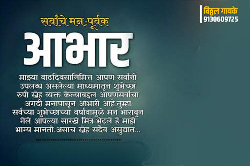 Marathi Birthday Banner Download [HD] screenshot 4