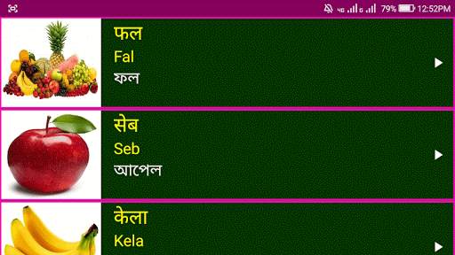Learn Hindi From Bangla screenshot 11