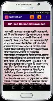 ফ্রি ইন্টারনেট ২০১৬ - free net screenshot 3