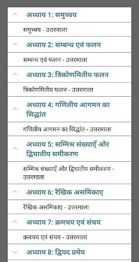 Class 11 Maths NCERT Solution Hindi screenshot 3