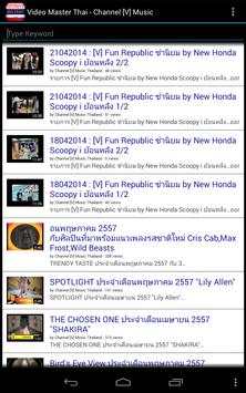 Video Master(Thai Edition) screenshot 14