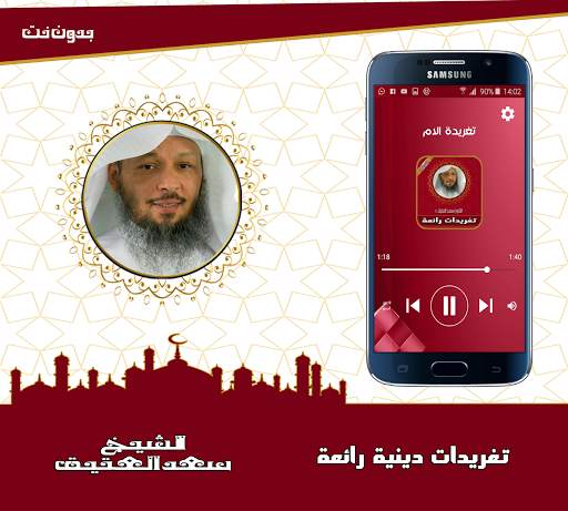 تغريدات رائعة للشيخ سعد العتيق بدون انترنت screenshot 2