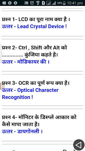 CPCT (COMPUTER PROFICIENCY CERTIFICATION TEST) MP screenshot 3