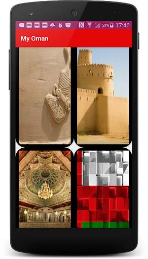 My Oman screenshot 3