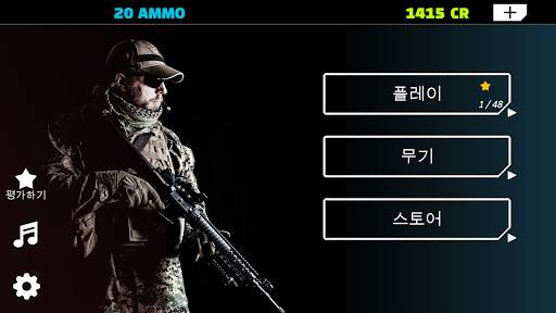 캐니언 슈팅 2 screenshot 6