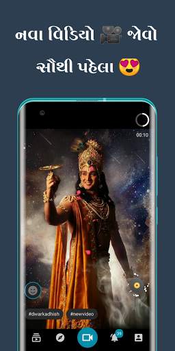 Raja Vihat - New all Gujarati video status screenshot 1