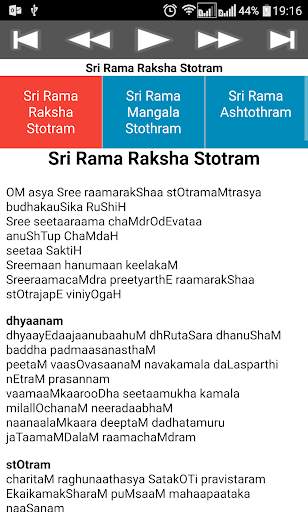 Rama Raksha Stotram screenshot 14