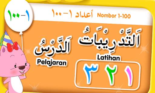 Bahasa Arab Lite screenshot 7