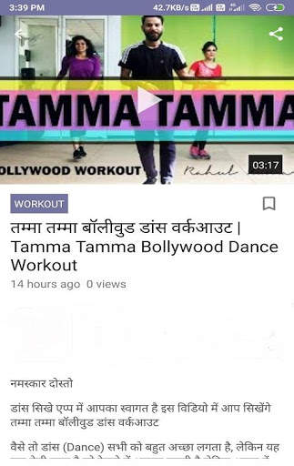Dancing School - Learn Dance by Video Class screenshot 5