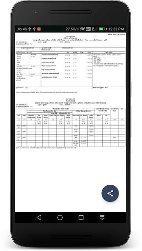 Satbara Utara Maharashtra screenshot 7