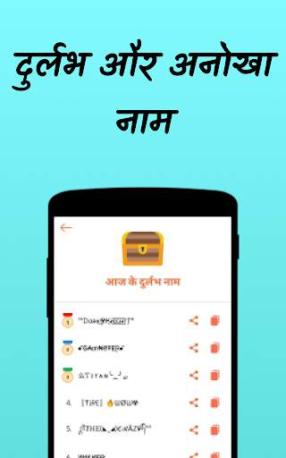 नाम ऐप : Nickfinder App स्क्रीनशॉट 5