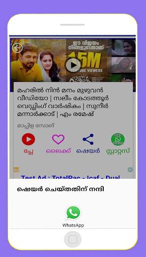 Best new love album song videos in Malayalam screenshot 3