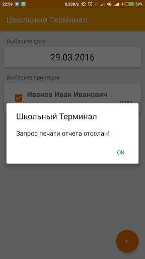 School wallet: Terminal screenshot 4