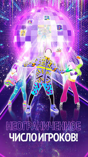Just Dance Now скриншот 5
