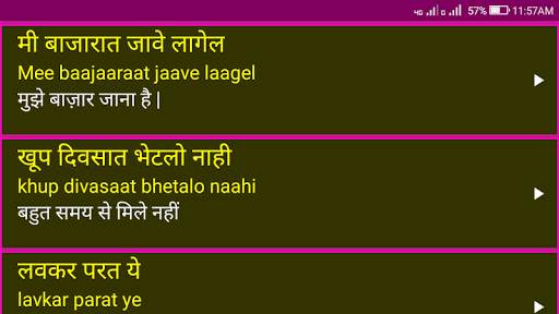 Learn Marathi From Hindi 11 تصوير الشاشة