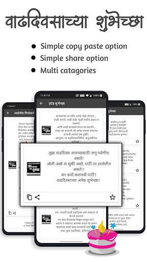 Marathi Birthday Status & Wishes - Banners 2021 screenshot 2