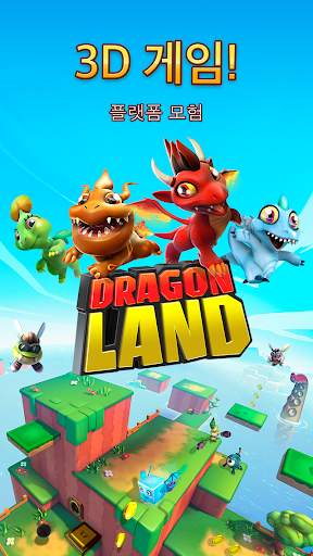 Dragon Land screenshot 1