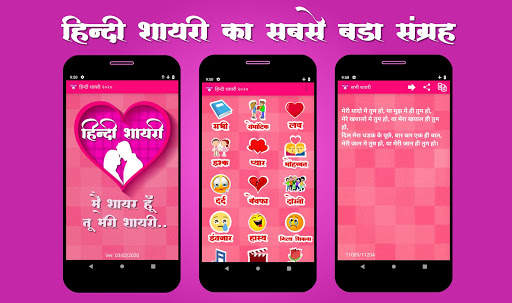 Hindi Shayari 2020 screenshot 1
