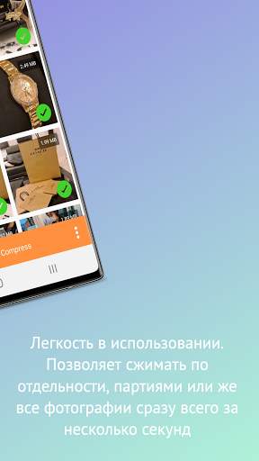 Auto Photo Compress скриншот 4