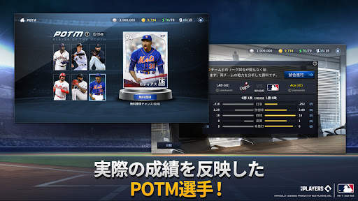 MLB：9イニングスGM screenshot 2