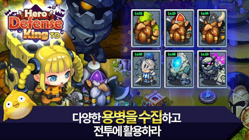 히어로 디펜스 킹 : TD screenshot 3