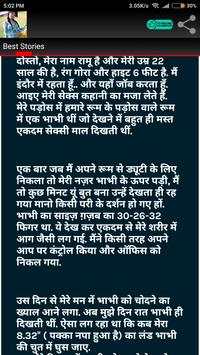 Desi Stories screenshot 4