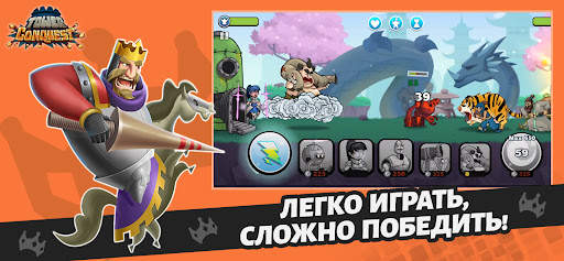 Покорение башен: защита башни скриншот 11