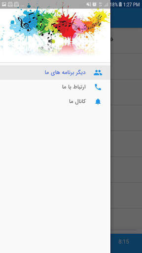 مجموعه سخنرانی های دلنشین 1 screenshot 2