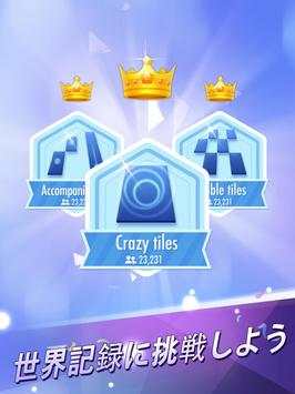 ピアノ タイル 2™ screenshot 13